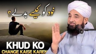 Khud Ko Kaise Badlein By Allama Saqib Raza Mustafai