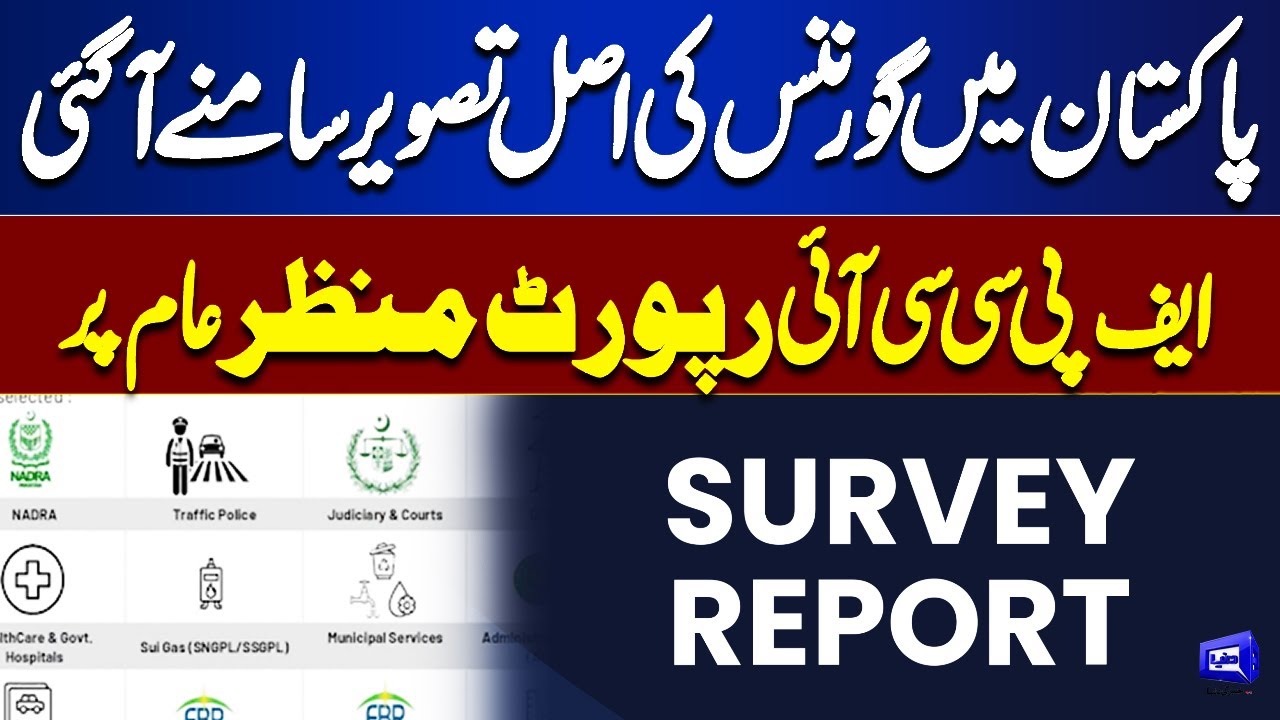 FPCCI Report Reveals Pakistan’s Real Governance Crisis | Survey Report | Ahsan Iqbal