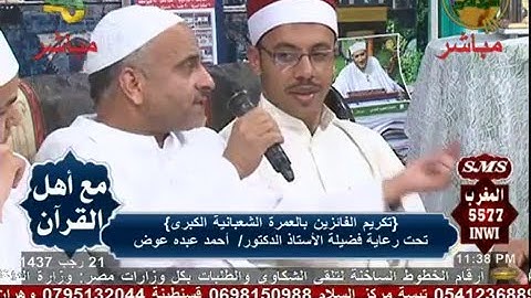 الشيخ شحاته فوزى # بنى غريان #تلاوة من سورة الحديد @ قناة الفتح