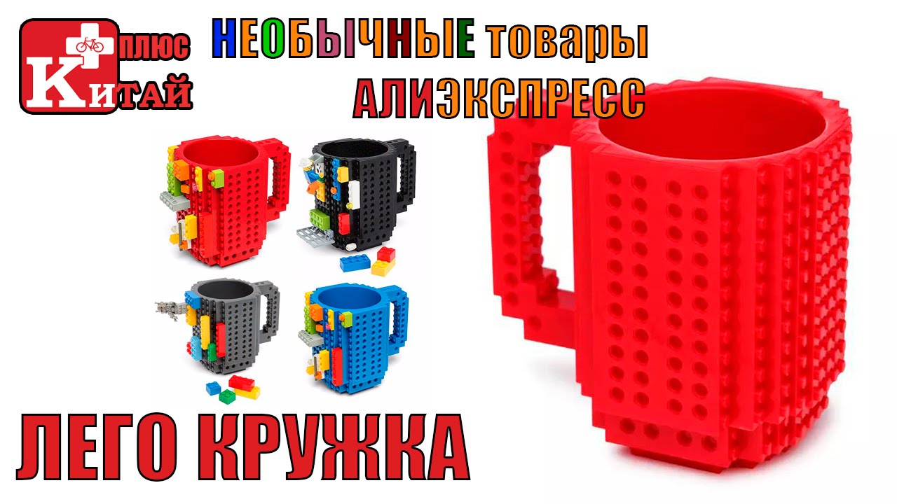 Mug: Lego Star Wars 1-2 (Lego)-1-2 cool mug gift anime maynkravt -  AliExpress