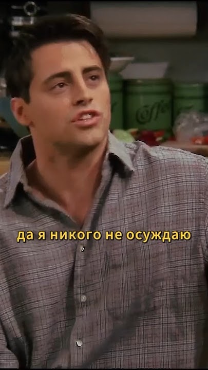 Гомо сапиенс вымерли? | Друзья #shorts #юмор #комедия - YouTube