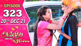 Anbe Vaa Serial | Episode 323 | 20th Dec 2021 | Virat | Delna Davis | Saregama TV Shows Tamil