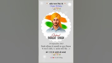shaheed bhagat Singh happy birthday 🎂🎈#bhagatsingh #happybirthday #trendingshorts