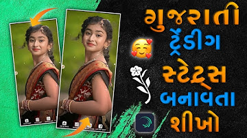 Rakesh Raval New Timli Status editing alight motion 2024