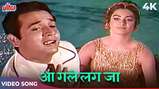 Aa Gale Lag Jaa Mere Sapne Video Song | Mohammed Rafi | Biswajeet, Saira Banu | April Fool 1964