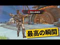 【最高の瞬間30選】ブラハより優秀なヒューズの小技サーチ！神業面白プレイ最高の瞬間！【APEX/エーペックス】