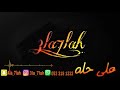 شبح بيشه حمام ياللي 2019 فرقة عيال ام لويمي حفلة سعد السعد 