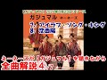 ネーネーズ/【アイラブ・ソング・キング】【恋西陽】CD全曲解説4/7