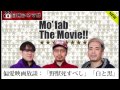 【日映シネマガ】偏愛映画放談～仲代達矢「野獣死すべし」「白と黒」篇～