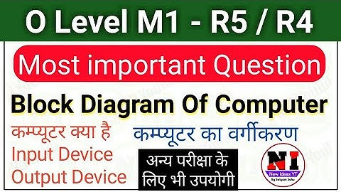 O level m1 r5 Most important question | Block diagram of computer | o level m1 r5 classes in hindi