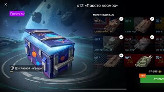 Контейнеры просто космос 🚀