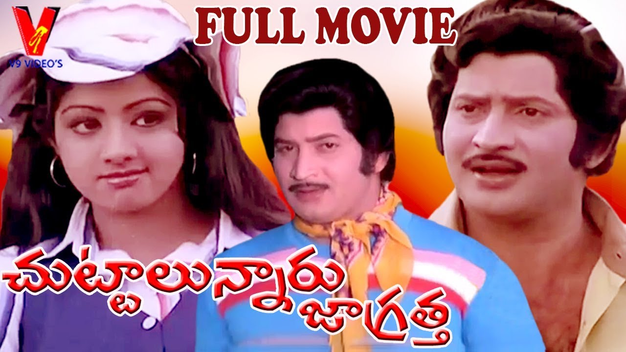 chuttalunnaru jagratha movie songs