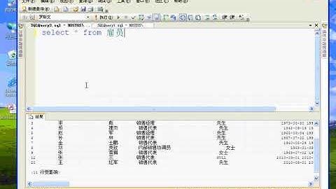 5  SQL Server 2008 视频教程 管理工具