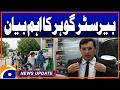 Big Statement Released by Barrister Gohar | News Update 04:30 PM - Geo News