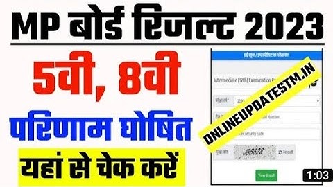 कक्षा पांचवी और आठवीं का रिजल्ट कैसे देखें ||  कक्षा पांचवी और आठवीं का रिजल्ट कैसे डाउनलोड करें ||