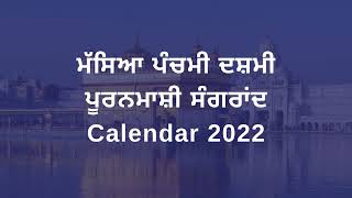 Nanakshahi Calendar 2022 - Masya Panchami Dasmi Puranmashi Sangrand Dates 2022 screenshot 3