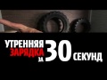 30-секундная растяжка, которую тебе нужно выполнять каждое утро