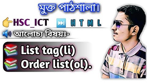 04_Html_List tag_order list(ol)_Prepared by_Ovi sheel.....Admin(মুক্ত পাঠশালা).