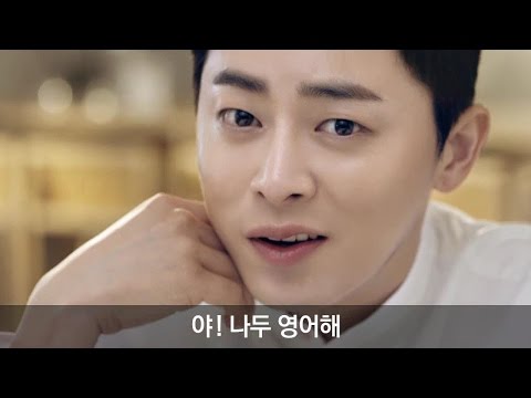 曹政奭조정석代言"Yanadoo"英文會話學習課程 CF【中字】