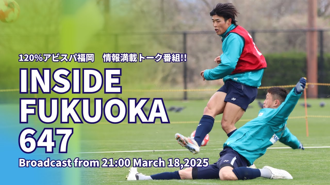 これがベスト電器スタジアム！安藤智哉の劇的ゴールで3連勝