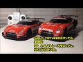 (トイラジ使用感)  エンジンサウンドラジコン2 CCP REALDRIVE RACING (MOTUL AUTECH GT-R 2012) (リアルドライブ RC toys  )