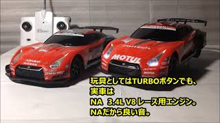 (トイラジ使用感)  エンジンサウンドラジコン2 CCP REALDRIVE RACING (MOTUL AUTECH GT-R 2012) (リアルドライブ RC toys  )