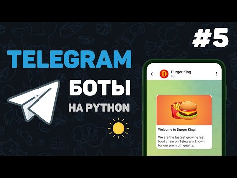 Telegram-бот погоды на Python: OpenWeatherMap