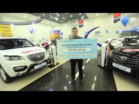 Вручение приза 500