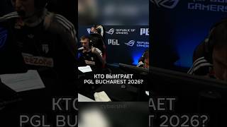 Кто выиграет финал PGL Bucharest 2026 предлагаем в комментах | #cs2 #astralis #fut #hooxy #final