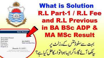 Solution of RL Part 1 RL Fee and RL Previous in Result Status - PU BA BSc ADP and MA MSc Result