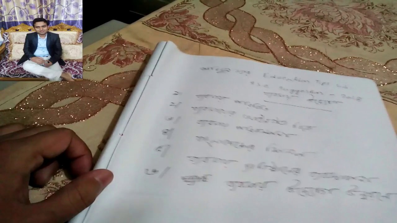 S.S.C and class 9 -10 business Entrepreneurship short ,exclusive ,final suggestion 2018 | educational research and reviews