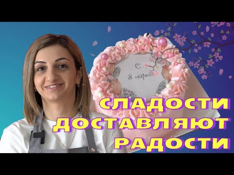 Как сделать горящий торт? История о том, как стала кондитером.