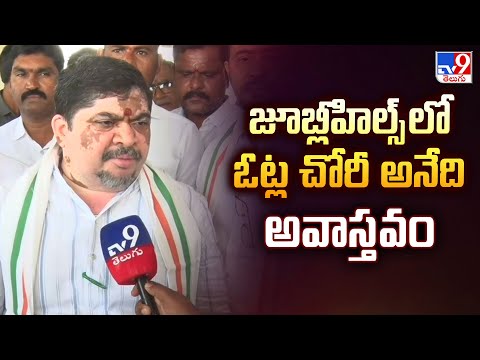 జూబ్లీహిల్స్ లో ఓట్ల చోరీ అనేది అవాస్తవం : Ponnam Prabhakar - TV9 - TV9