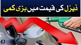 Big drop in diesel price - Caretaker govt take big decision - Aaj News