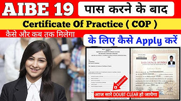 How to Apply for Certificate of Practice After AIBE-19 | Aibe ke baad COP kaise milega | AIBE 2025
