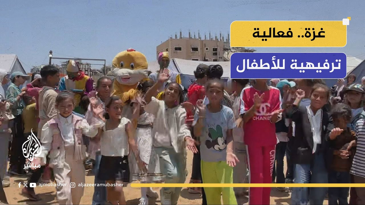 أصوات الأمل والفرح من قلب غزة: فعاليات ترفيهية  للأطفال في مركز للإيواء