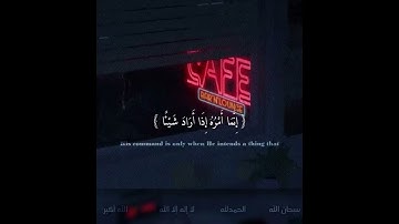 سورة يس الايات 81 - 82 - 83 l تلاوة الشيخ المختار الحاج
