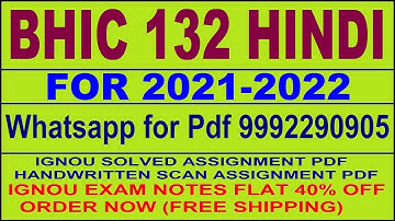 BHIC 132 in HINDI Solved Assignment 2021-22 PDF @20rs / IGNOU EXAM NOTES, Guides 40% Flat.