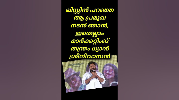എന്റെ ധ്യാൻ #dhyan #dhyansreenivasan