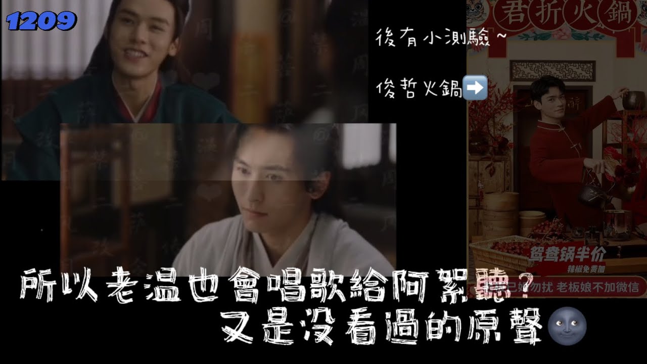 1209 岭原聲有唱歌！？！ 後有俊哲測驗（沒及格的...🌚