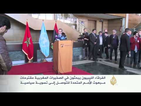 الوفاق الوطني الليبي في مختبر الصخيرات