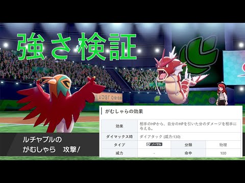 ソードシールド わざ がむしゃら の効果とおぼえるポケモン一覧 ポケモン剣盾 攻略大百科 ソードシールド わざ がむしゃら の効果とおぼえるポケモン一覧 ポケモン剣盾 攻略大百科