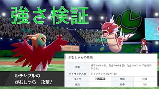 がむしゃら がなんか最強そうに見えるんで使ってみた ポケモン剣盾 Youtube がむしゃら がなんか最強そうに見えるんで使ってみた ポケモン剣盾 Youtube