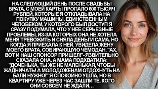 видео: Мама помогла жене брата снять с моего счета 600 тысяч  картинка: Мама помогла жене брата снять с моего счета 600 тысяч