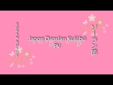 Japon Dansları Kulübü PV / 日本の踊り部ＰＶ