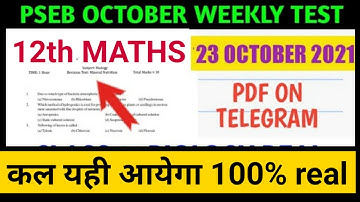 12th maths real paper 23 October weekly test with solution #pseb | maths paper +2 #pseb#test