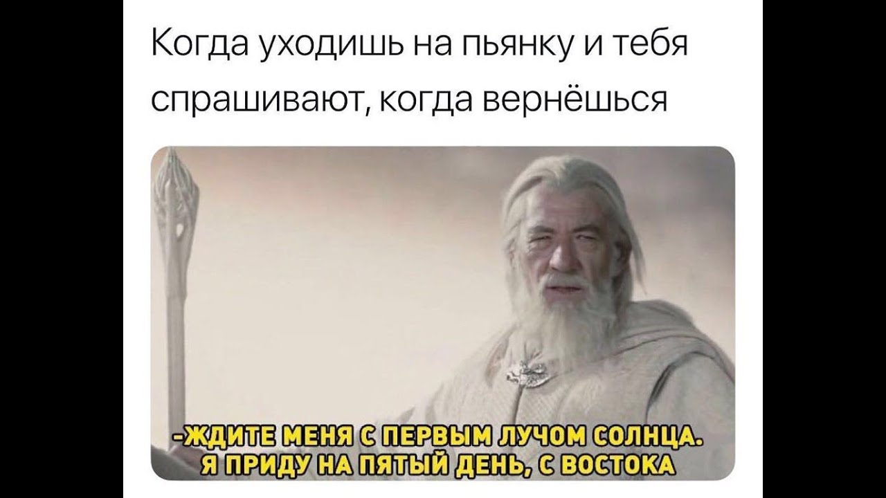 Я приду на пятый день с востока с первым лучом солнца прикол Я приду на пятый день с востока с первым лучом солнца прикол