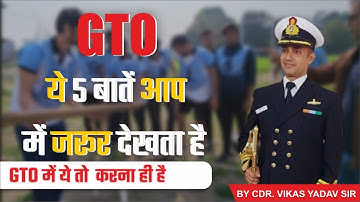 GTO SSB | SSB GTO | GTO क्या देखता है | SSB interview preparation | SSB interview | force defence