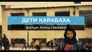 Дети Карабаха: истории людей, для которых война не закончится никогда