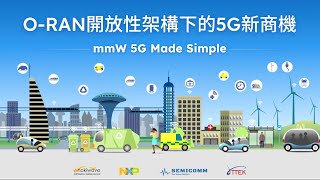 O-RAN開放性架構下的5G新商機- mmW 5G Made Simple